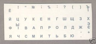 English Ukrainian Russian Keyboard Letter Stickers CLR