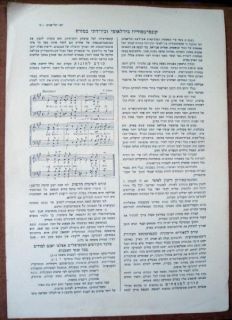 Palestine Music in Orient Sheet Brotherhood in EAST1931