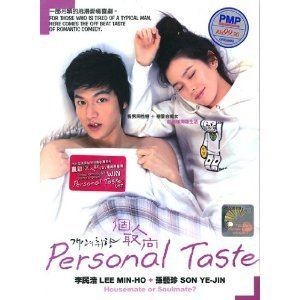 Personal Taste Korean Drama DVD All Region English Subtitles