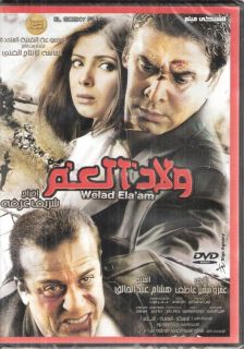  Nelli Kareem, Elham Shaheen, Khaled NTSC Arabic Drama Movie Film DVD