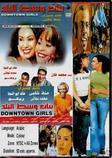 Al Shayateen Khaled Zeki Dolli Shahin Arabic Movie DVD