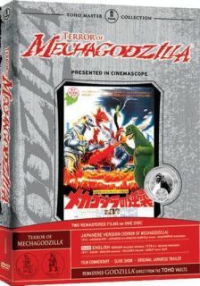 Terror of Mechagodzilla New Remastered Godzilla DVD
