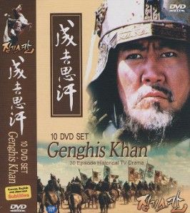 genghis khan 2002 tv 30 episode 10 disc dvd