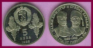 You are looking at a KM#168 1988, Copper Nickel, 5 Leva from Bulgaria