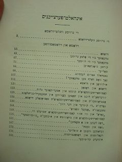 1910 WRITINGS OF JACOB GORIN, HEBREW/YIDDISH, Jewish Theater Plays 2