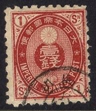 harbin JAPAN IMPERIAL POST Old Koban Stamp SC#68 1sen Maroon Canceled