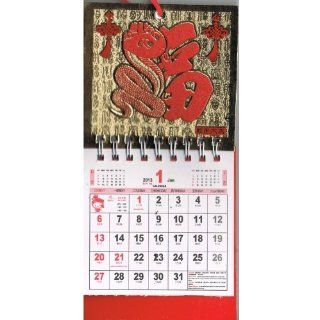2013 Chinese Calendar Year of the Snake   English