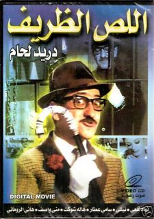 Khalli Balak MIN Zou Zou SOAD Hosni Arabic Movie DVD