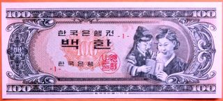 Korea 1962 100 Hwan Very RARE Nice UNC