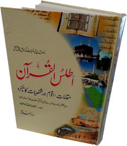 Urdu Atlas of Quran by Dr Shawqi Abu Khalil Urdu