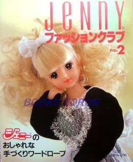 Jenny Fashion Club No 2 Japanese Doll Clothes Book 019