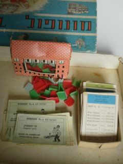 ORIGINAL vintage HEBREW ISRAELI traditional version of the board game