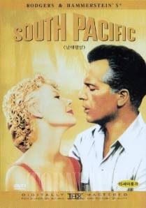 South Pacific 1958 Rossano Brazzi DVD SEALED  