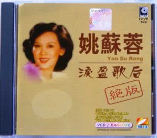 Yao Su Rong 姚蘇蓉 70s Chinese oldies VCD Karaoke Pin Yin