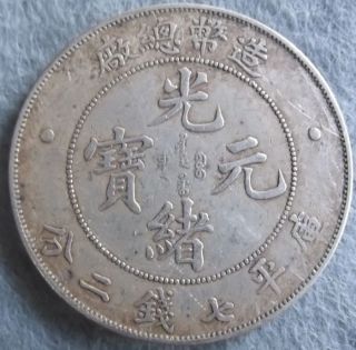 China 1908 Silver Dragon Dollar Tai Ching TI Kuo Silver Coin