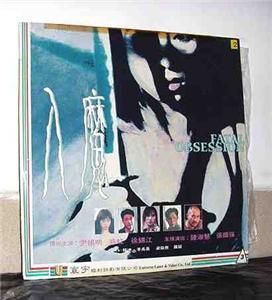 Fatal Obsession Laserdisc Yvonne Yung Raymond Lee LD