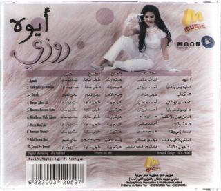 Rosy Noso Baba Ayoh Yamaya Abu Ali Sexy Arabic CD