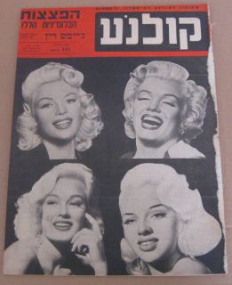 Marilyn Monroe Jayne Mansfield Mamie Van Doren Diana Dors Israel
