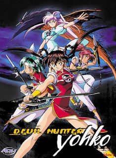 Devil Hunter Yohko Collection 2 DVD, 2002