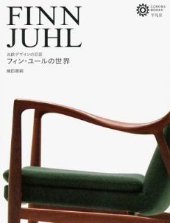 Masters of Nordic design world   FINN JUHL by NORITSUGU ODA japanese