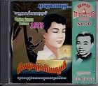 Mietophoums Various Artists CD No. 70 Original Cambodian Khmer