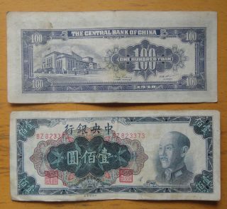 The Central Bank Of China 100 Yuan Banknotes 1948 Chiang Kai shek